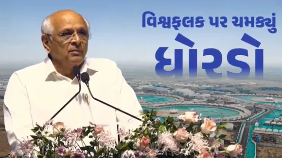 Gujarat CM Bhupendra Patel
