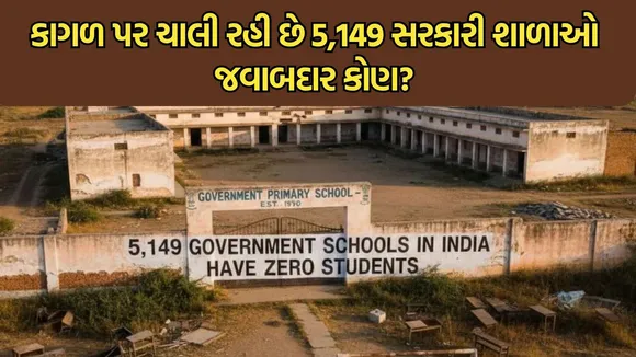 Government school data Parliament