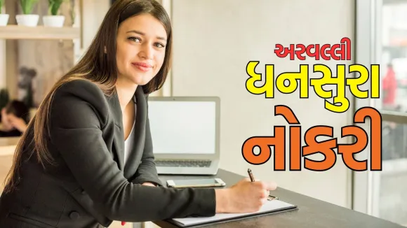 arvalli dhansura bharti