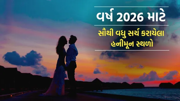 best international honeymoon 2026