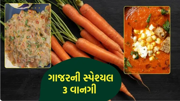 winter special recipes, easy carrot dishes