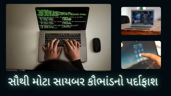 Cyber criminal gang from Bhavnagar