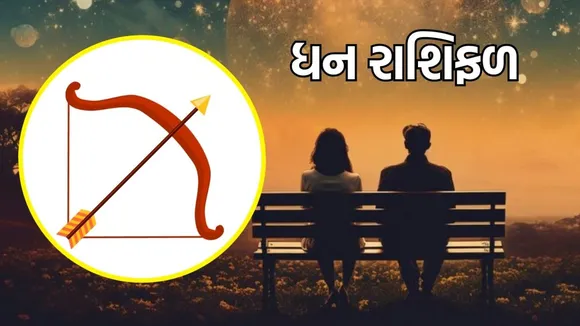 today love horoscope 19 December 2025
