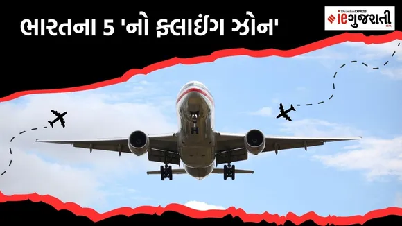 no flying zone in delhi