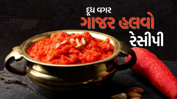 gajar halwa recipe