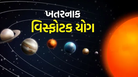 suyra mangal gochar visphotak yog 2025-26