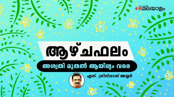 Horoscope | Astrology 