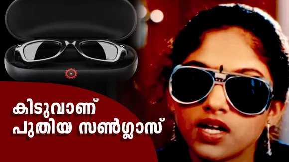 Meta Smart Glasses