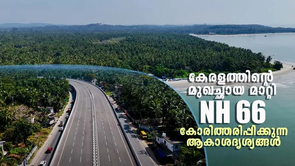 NH 66 