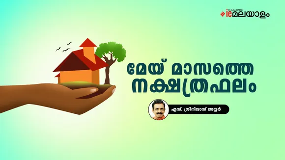 Horoscope | Astrology 