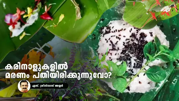 Horoscope | Astrology 