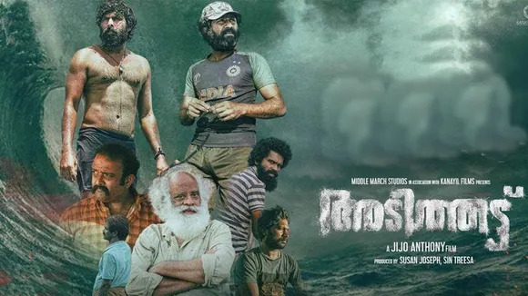 Adithattu OTT release Date Platform