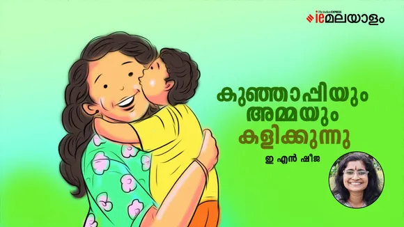 E N Sheeja Story