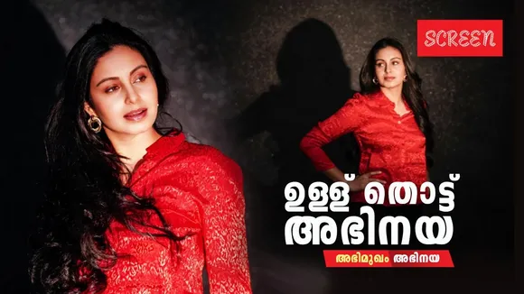 Abhinaya Interview