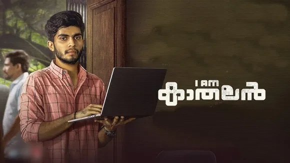 I Am Kathalan OTT release date platform
