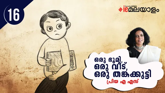 Priya as Novel 