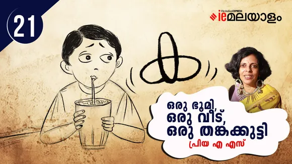 Priya as Novel 
