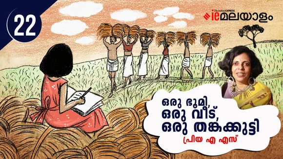 Priya as Novel 