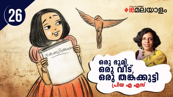 Priya as Novel 