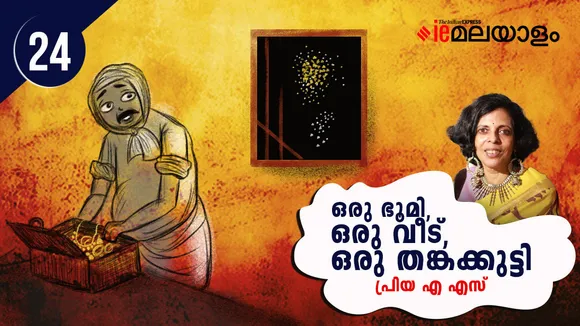 Priya as Novel 