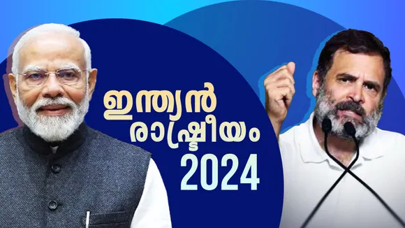 Politics 2024