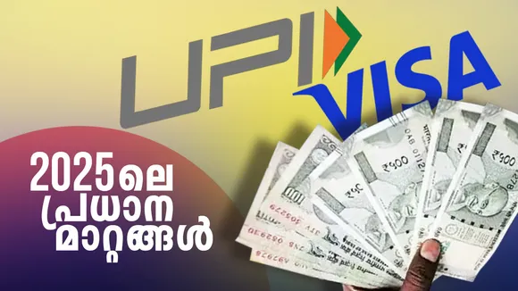 2025 UPI
