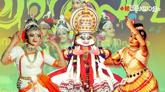 KERALA STATE KALOLSAVAM 2025