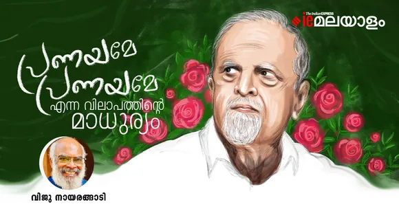 Jayachandran