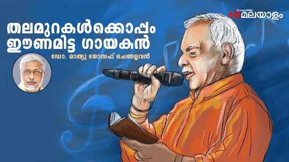 Jayachandran