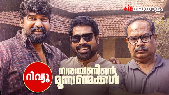 Narayaneente Moonnaanmakkal 