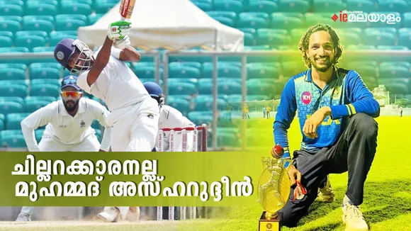 Mohammed Azharuddeen 