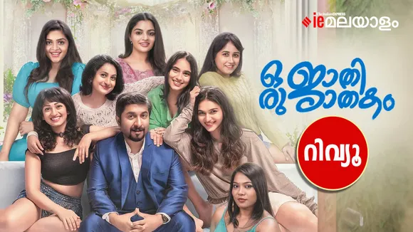 Oru Jathi Jaathakam
