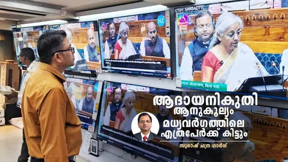 income tax bonanza Subhash Chandra Garg 