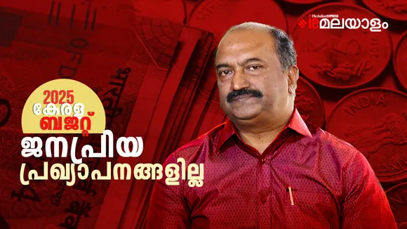 Kerala Budget 2025
