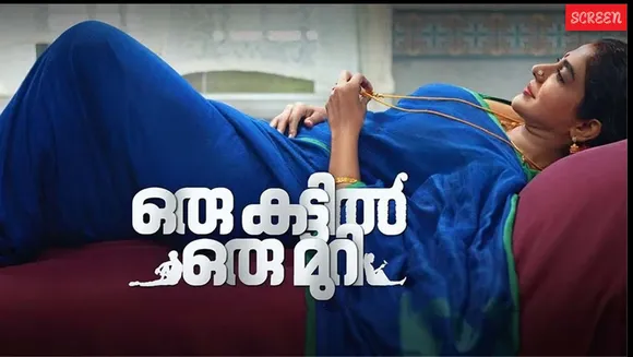 Oru Kattil Oru Muri OTT