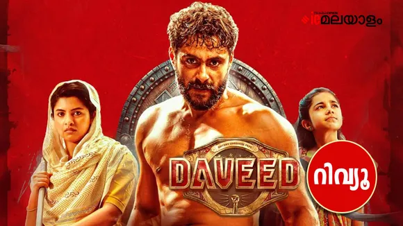 Daveed Review