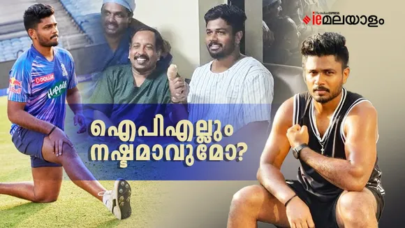 Sanju Samson Undergoes Surgery