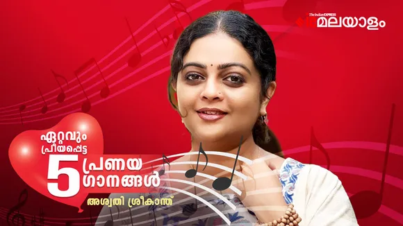 Aswathy Sreekanth