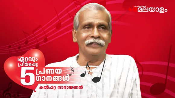 Kalpatta Narayanan