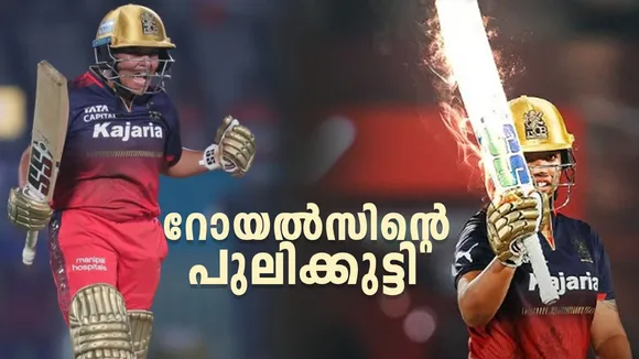 Richa Ghosh RCB Players