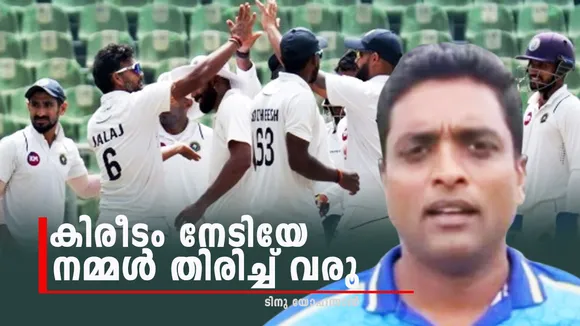 Tinu Yohannan