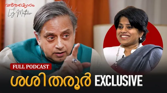 Shashi Tharoor Interview