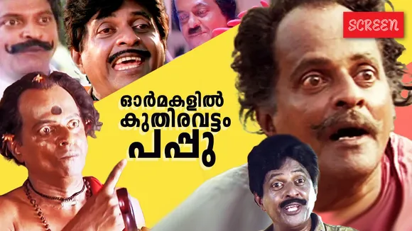 Kuthiravattam Pappu 