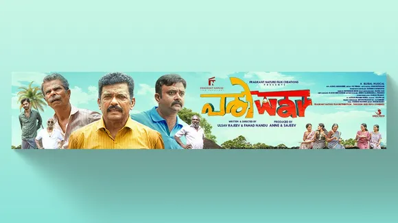 Pariwar Movie