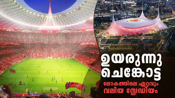 Manchester United New Stadium