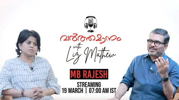 varthamanam mbrajesh