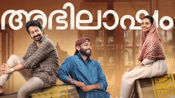 Abhilasham Trailer