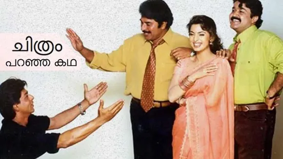Harikrishnans SRK Juhi Mammootty Mohanlal 
