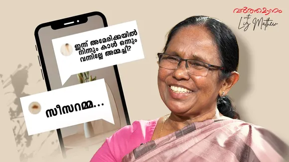 Shailaja Teacher