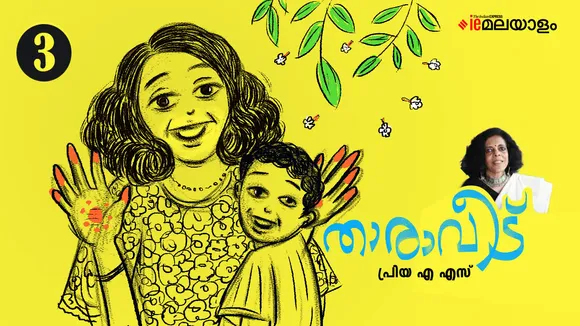 priya as Stories 
